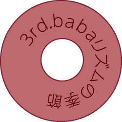 3rd CD「babaリズムの季節」
