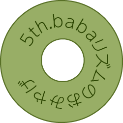 5th CD「babaリズムのおみやげ」