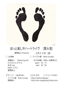 愛間純人　心にある足　完成jpeg